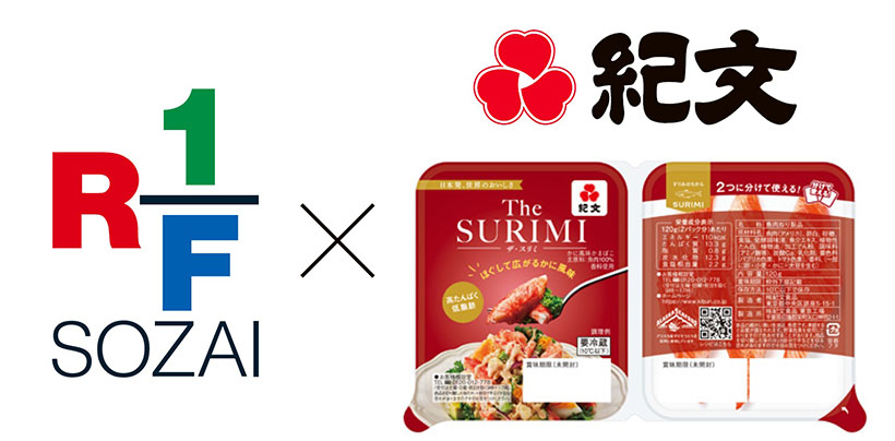 紀文食品、「The SURIMI」×惣菜店「RF1（アール・エフ・ワン）」