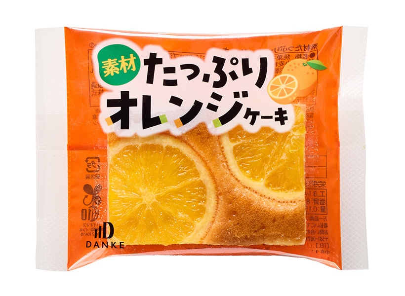 中島大祥堂、「素材たっぷりオレンジケーキ」発売