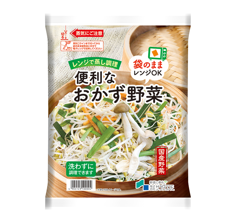 サラダコスモ、「便利なおかず野菜」リニューアル