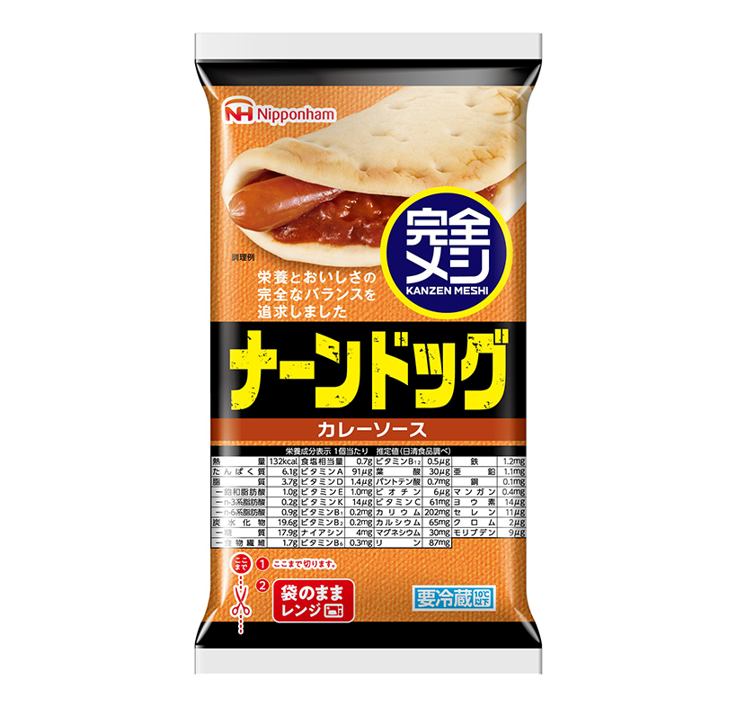 日清食品と日本ハム、「完全メシ」でコラボ
