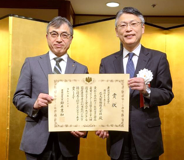 石丸製麺、「讃岐もち麦うどん」が農水大臣賞を受賞