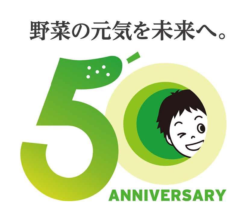 ピックルスコーポレーション、設立50周年向け記念ロゴマーク