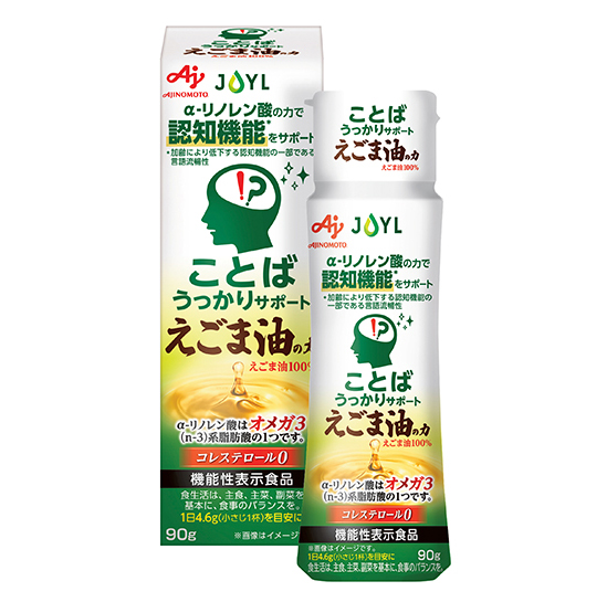 J-オイルミルズ、エゴマ油で言語流暢性維持支援