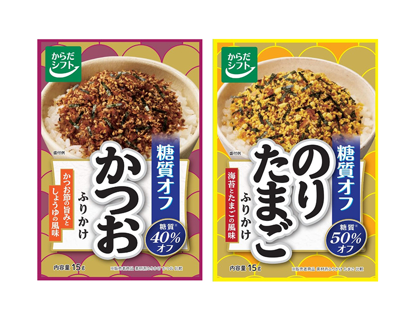 三菱食品、「からだシフト　糖質オフ　かつおふりかけ」「同のりたまごふりかけ」&hellip;