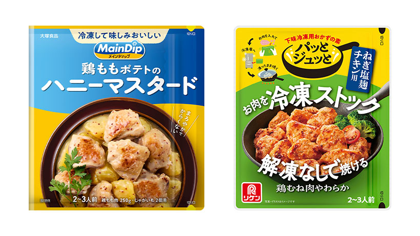 下味冷凍調味料拡大、共働き世帯に訴求　簡便、手作り感も満たす