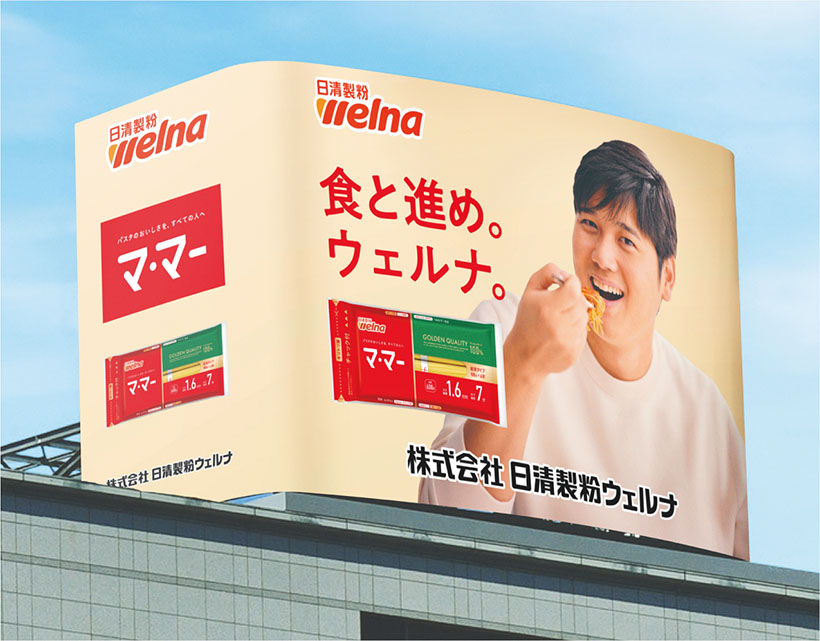 日清製粉ウェルナ、本社ビル広告に大谷選手