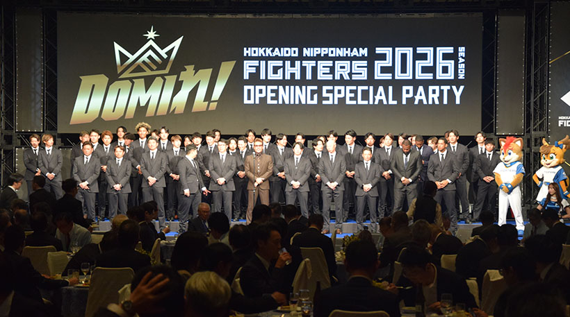 日本ハム、26年ファイターズ激励会　テーマは「DOMIれ！」