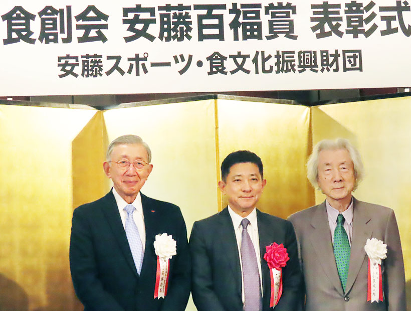 食創会「安藤百福賞」表彰式・記念講演会　大賞に高柳広東大教授
