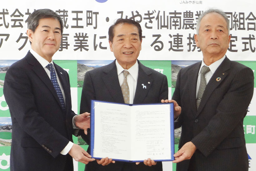 カメイ、蔵王町らと連携してAIでアスパラ栽培　スマート農業普及へ