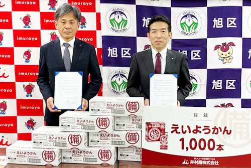 井村屋関西支店、大阪市旭区と協定締結　災害救助物資供給などで協力