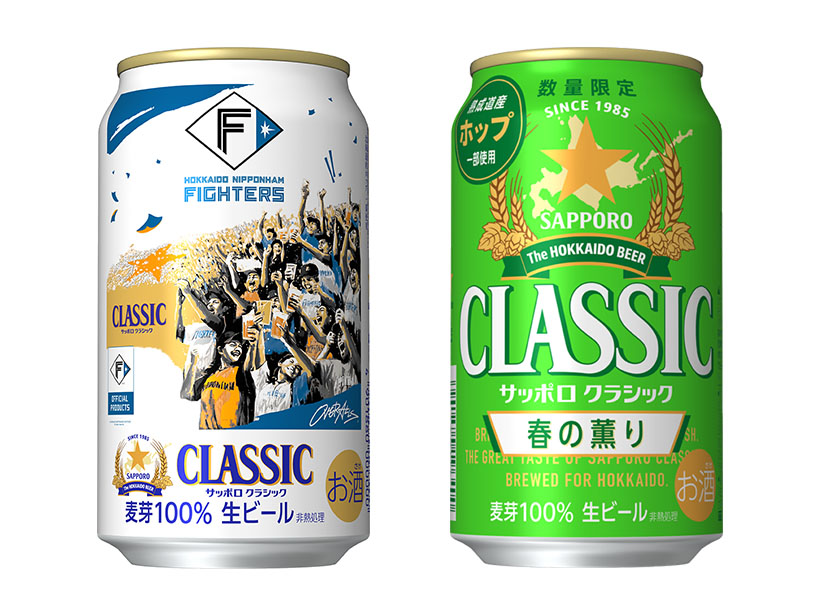 全国支社局ネットワーク特集：北海道発＝サッポロビール「クラシック　春の薫り」&hellip;