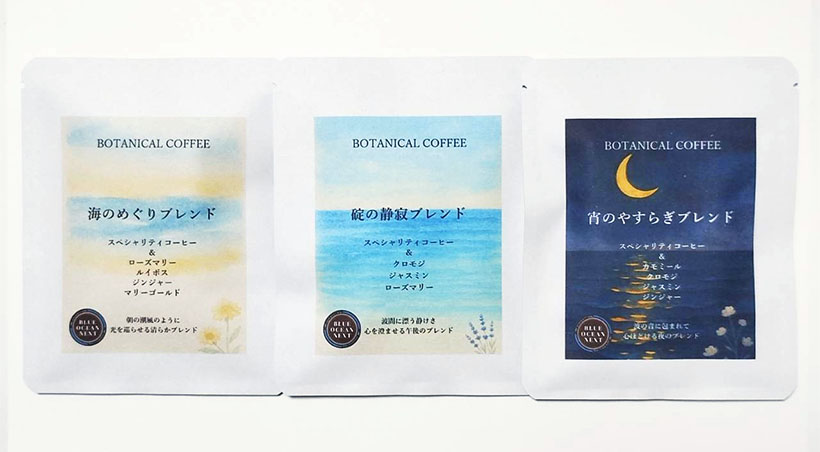 全国支社局ネットワーク特集：中国発＝BLUE OCEAN NEXT、ボタニカ&hellip;