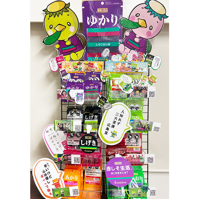 全国支社局ネットワーク特集：中国発＝三島食品、「ゆかり」シリーズに「魔法の什&hellip;