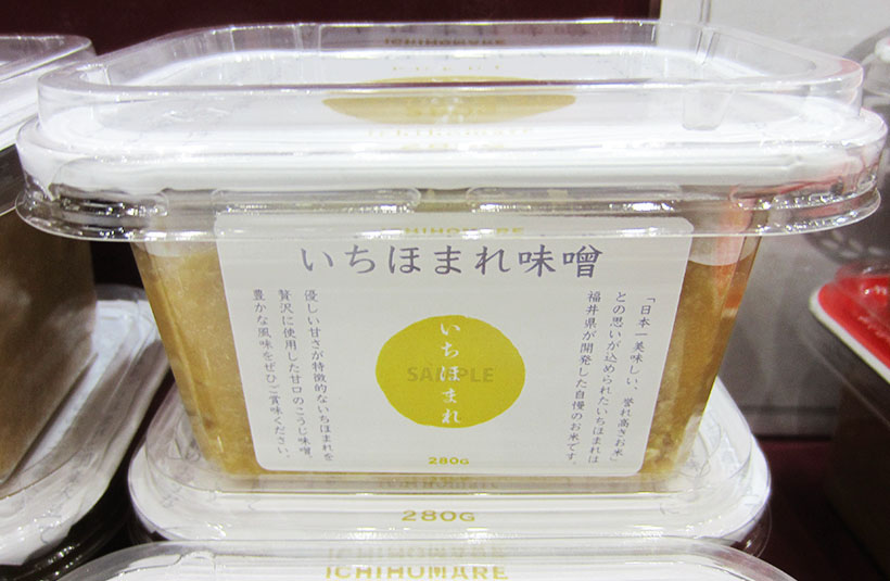 全国支社局ネットワーク特集：中部発＝トレンドを追う：加賀味噌食品工業協業組合&hellip;