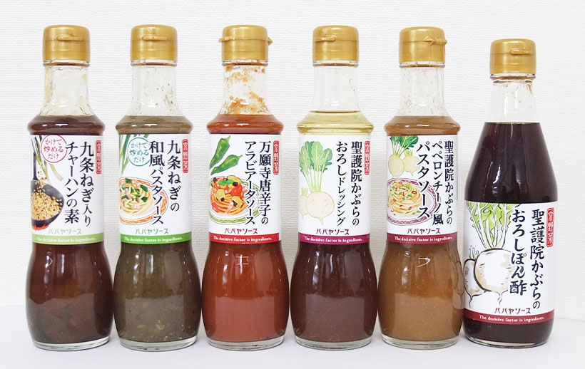 全国支社局ネットワーク特集：関西発＝大洋産業、「京野菜シリーズ」味・素材バラ&hellip;