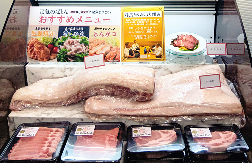 スターゼン、国産豚肉をブランド化　「元気のばとん」販促強化