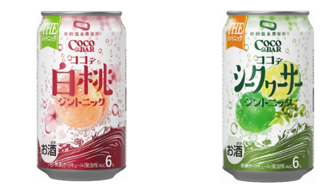 ローソン、　野沢温泉蒸留所とクラフトジン2品、「コンビニでバー体験」