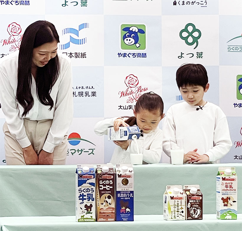 日本製紙・乳業メーカー5社、キャップ付き紙パックで酪農乳業を応援