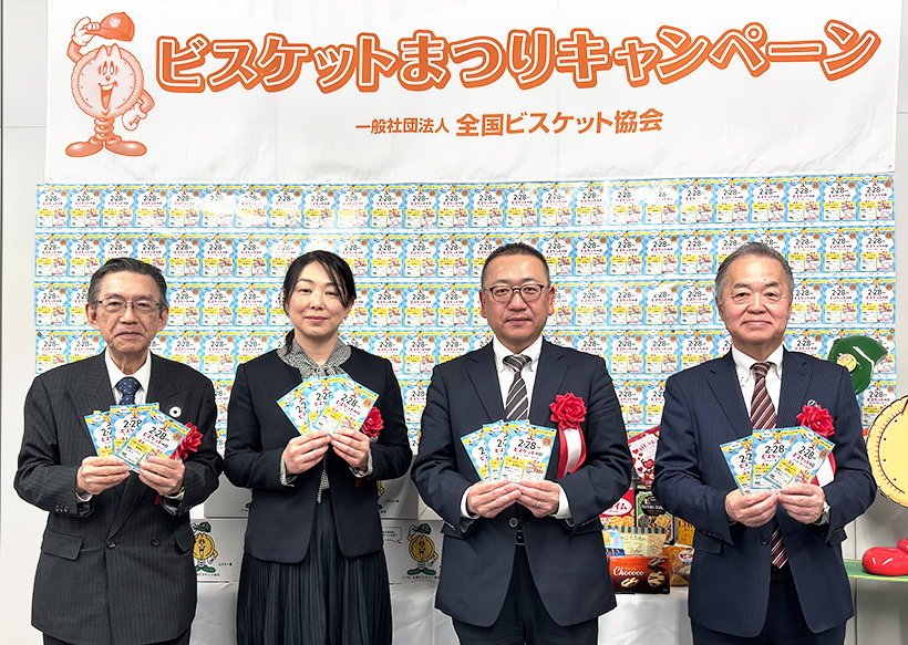 全国ビスケット協会、ビスケットまつり懸賞　応募25万突破