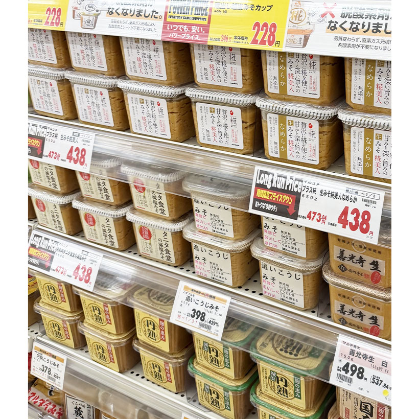 全国味噌特集：長野地区＝出荷堅調も広がる温度差