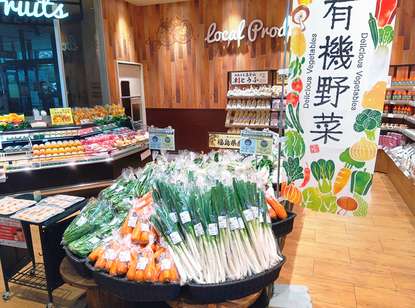 ヨークベニマル　有機野菜への取組み（下）全店展開が最終目標