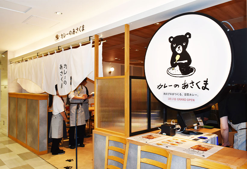 あさくま、売上高100億円突破　「カレーのあさくま」第2の柱に