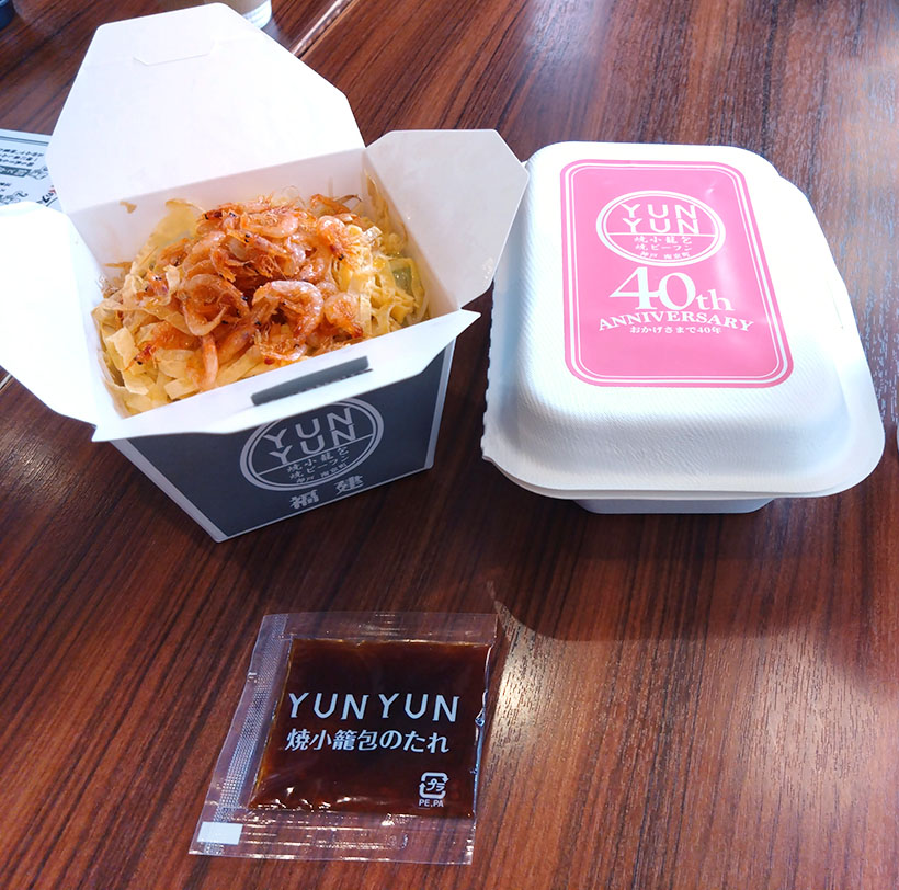 「神戸南京町YUNYUN」40周年イベント盛況　特別な「桜えび焼ビーフン」な&hellip;