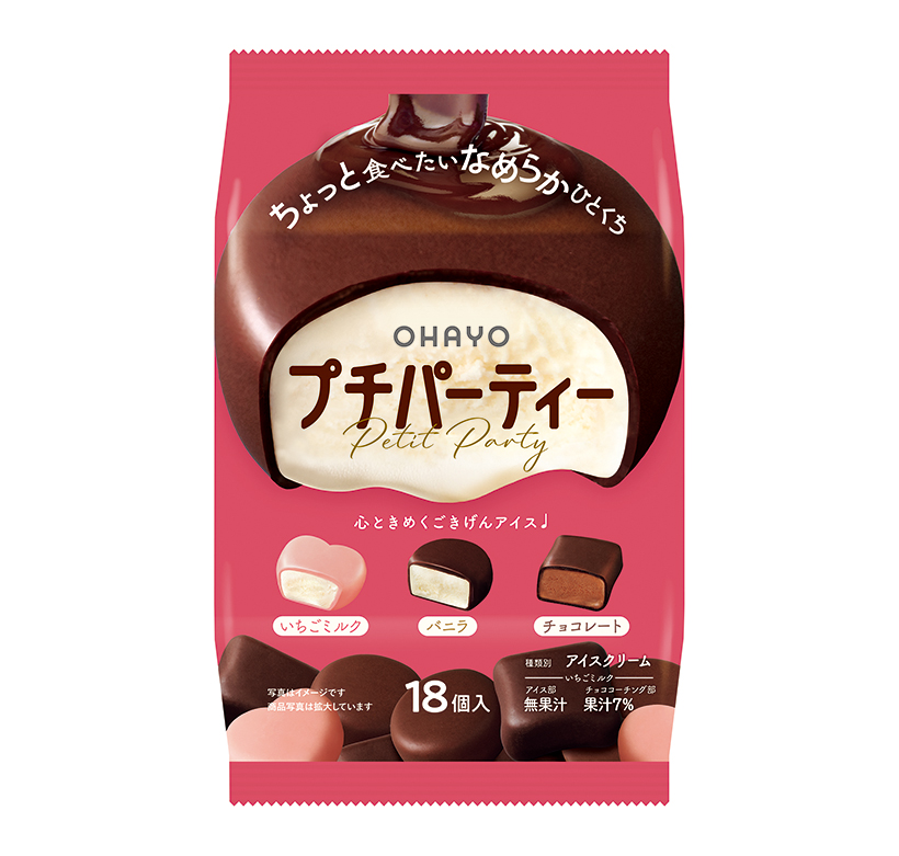 アイスクリーム特集：オハヨー乳業　一口タイプ包装刷新　“ちょい食べ”アピール