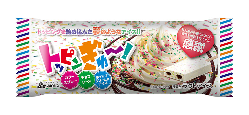 アイスクリーム特集：赤城乳業　クリーム3兄弟好調