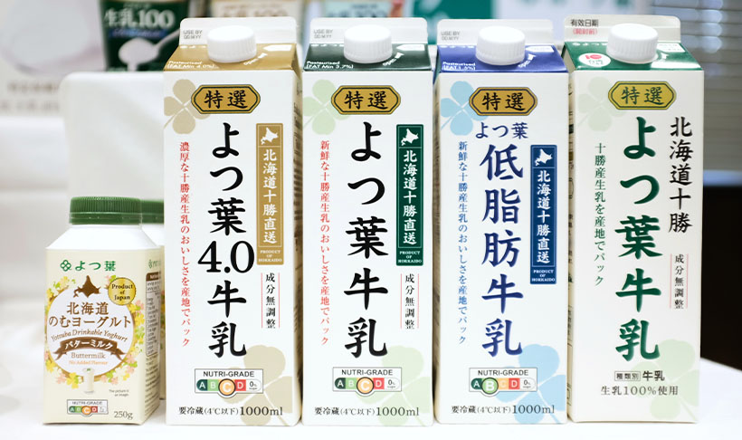 よつ葉乳業、日本産生乳拡大へ　シンガポール・台湾向け　海外市場後押し