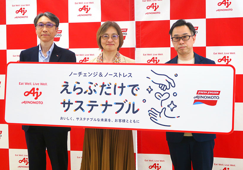味の素冷凍食品、「えらぶだけでサステナブル」制定　無理なく環境貢献