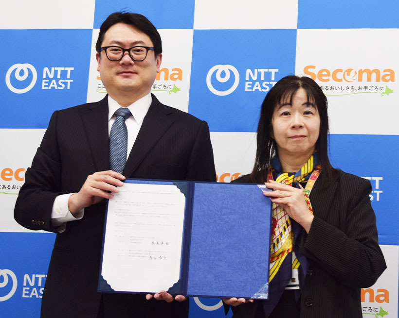 セコマ、NTT東日本と協定　災害時対応力強化など