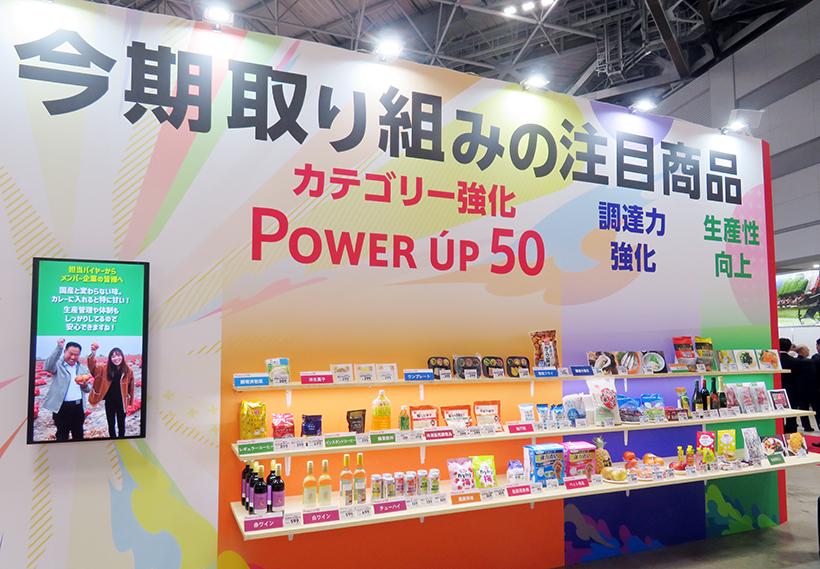 CGC、商談会開催　重点カテゴリー強化策紹介　暑さ長期化のMD提案も