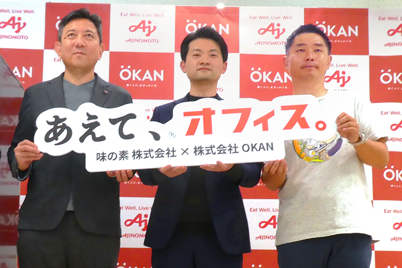 味の素、置き型社食OKANと協業　冷凍弁当「あえて、」職域販売