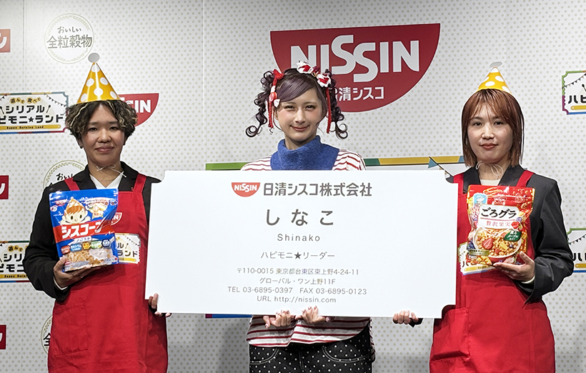 日清シスコ、シリアル喫食イベント　しなこ起用で楽しい朝食PR