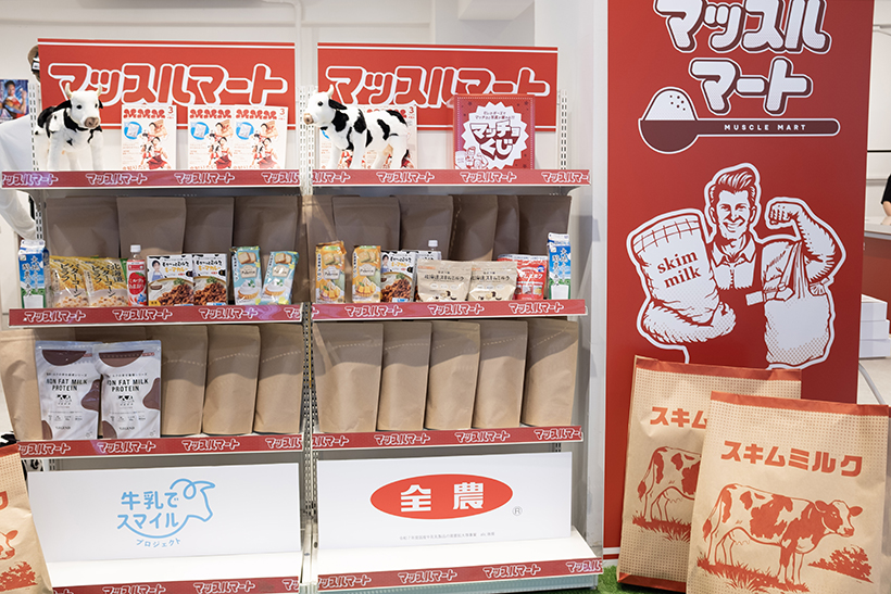 面白法人カヤック、スキムミルクの価値発信　マッチョ店員のコンビニオープン