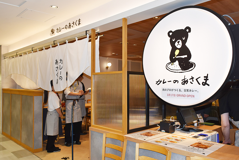 【速報】あさくま、売上高100億円突破　カレーのあさくま第二の柱へ