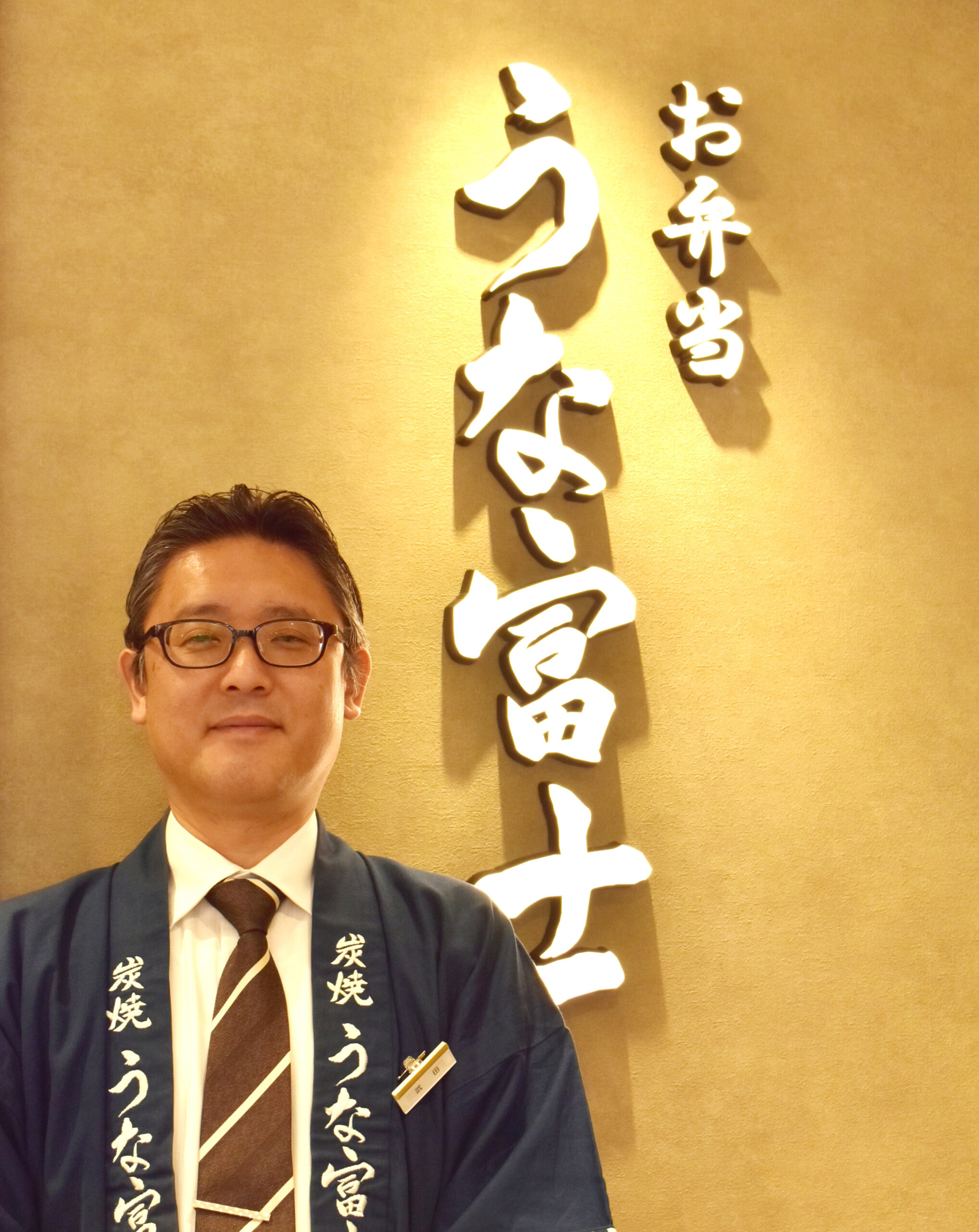 【速報】かぶらやグループ、新業態「お弁当　うな富士」　新体制で初出店