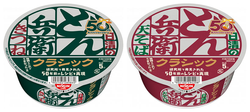 【速報】日清食品、どん兵衛50周年記念　発売当時の再現商品を発売