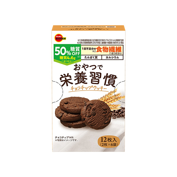おやつで栄養習慣　＜チョコチップクッキー＞（ブルボン）2026年3月10日発&hellip;