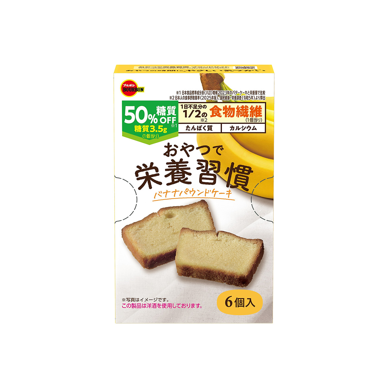 おやつで栄養習慣　＜バナナパウンドケーキ＞（ブルボン）2026年3月10日発&hellip;