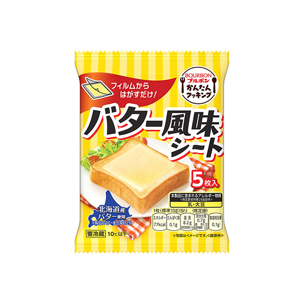 バター風味シート（ブルボン）2026年3月1日発売