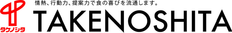 株式会社竹之下