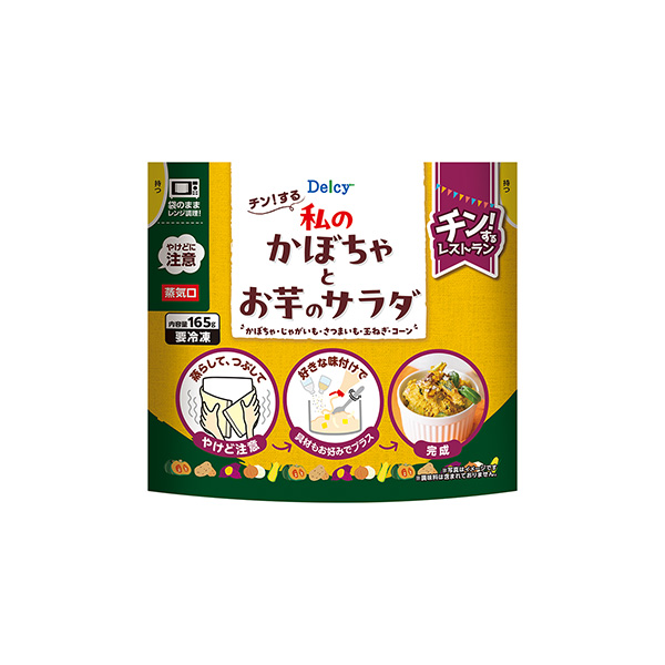 Delcy　チン！する私の　＜かぼちゃとお芋の＞　サラダ（日本アクセス）20&hellip;