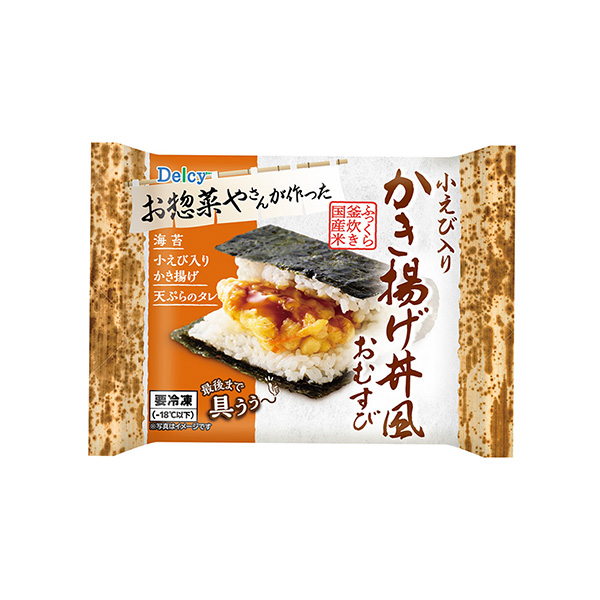 Delcy　＜小えび入りかき揚げ丼風おむすび＞（日本アクセス）2026年3月&hellip;