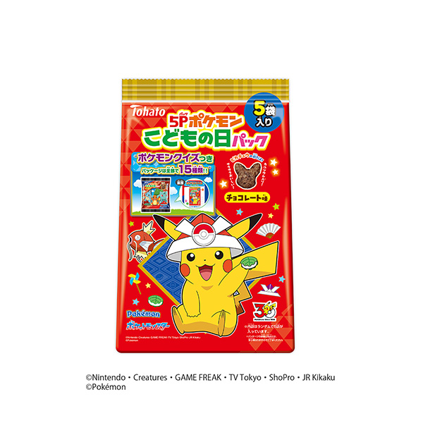 ポケモンこどもの日パック　＜チョコレート味＞（東ハト）2026年3月9日発売
