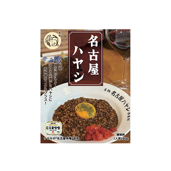 名古屋ハヤシ（国分中部）2026年2月16日発売