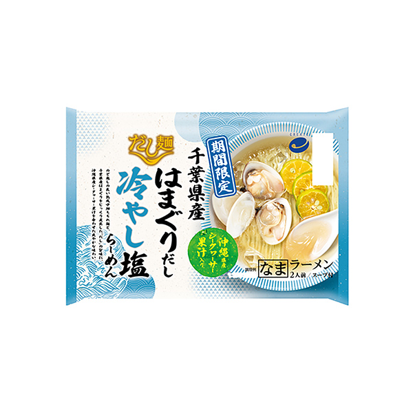 クリエイトだし麺　＜千葉県産はまぐりだし　冷やし塩らーめん＞（国分グループ本&hellip;