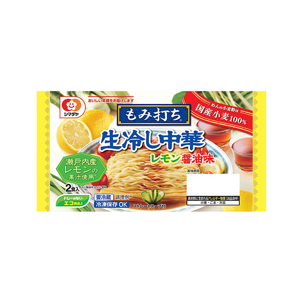 もみ打ち　＜生冷し中華　レモン醤油味＞（シマダヤ）2026年3月13日発売