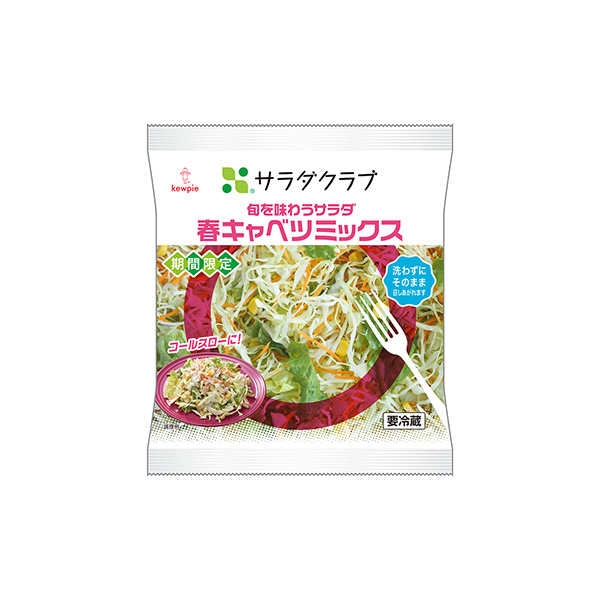旬を味わうサラダ　＜春キャベツミックス＞（サラダクラブ）2026年3月13日&hellip;